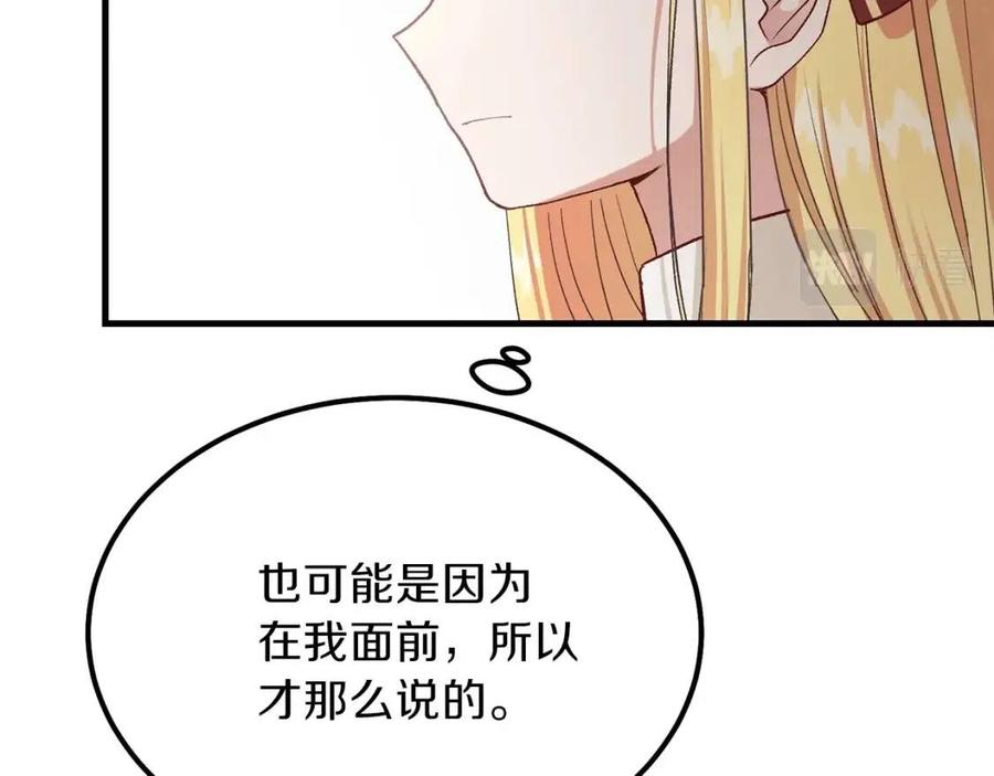 第25话 放手？148