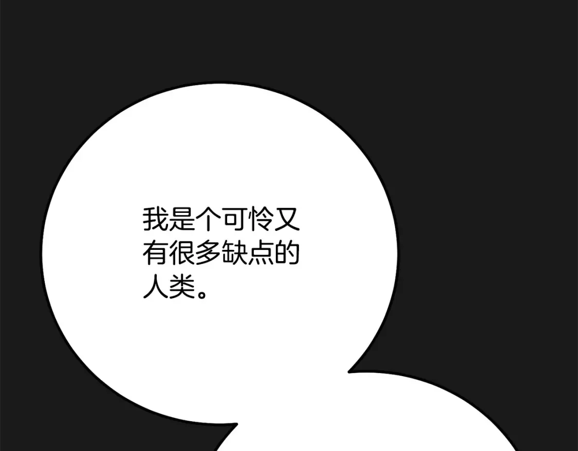 第12话 安诗雅，对不起161