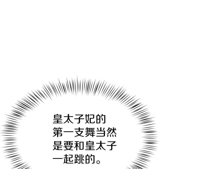 第24话 “真女主”上线？16
