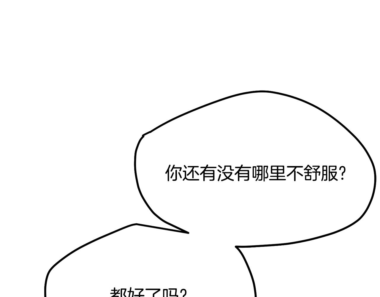 第18话 掌心的温度33