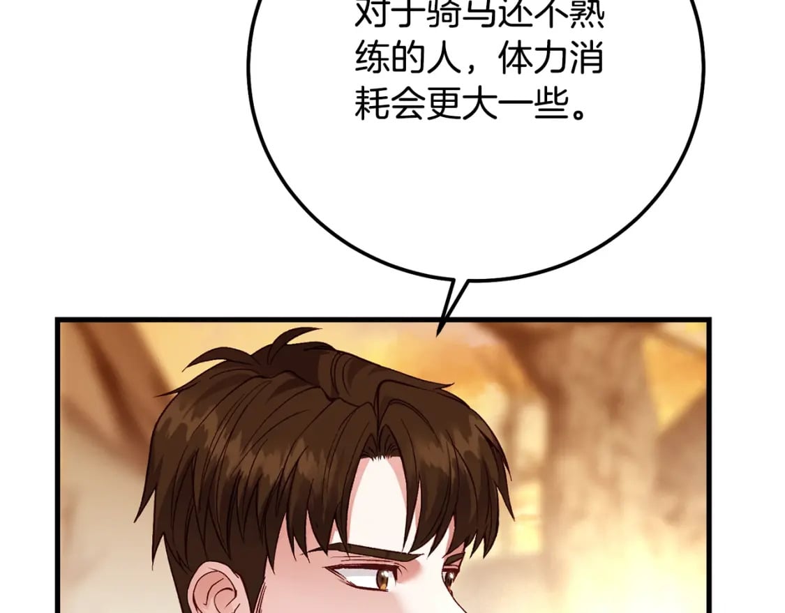 第36话 改变135