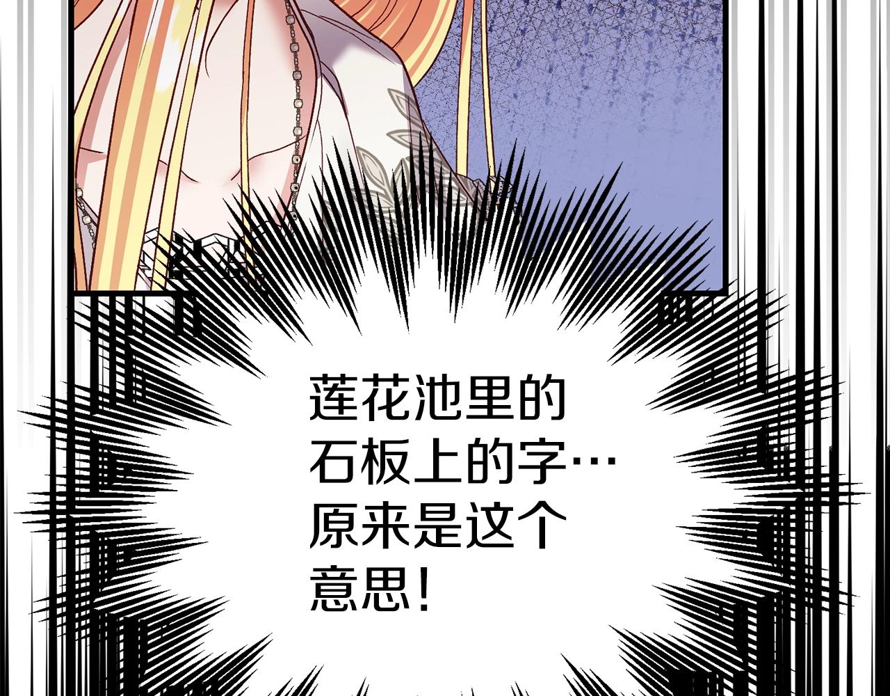 第21话 两人的秘密宫殿152