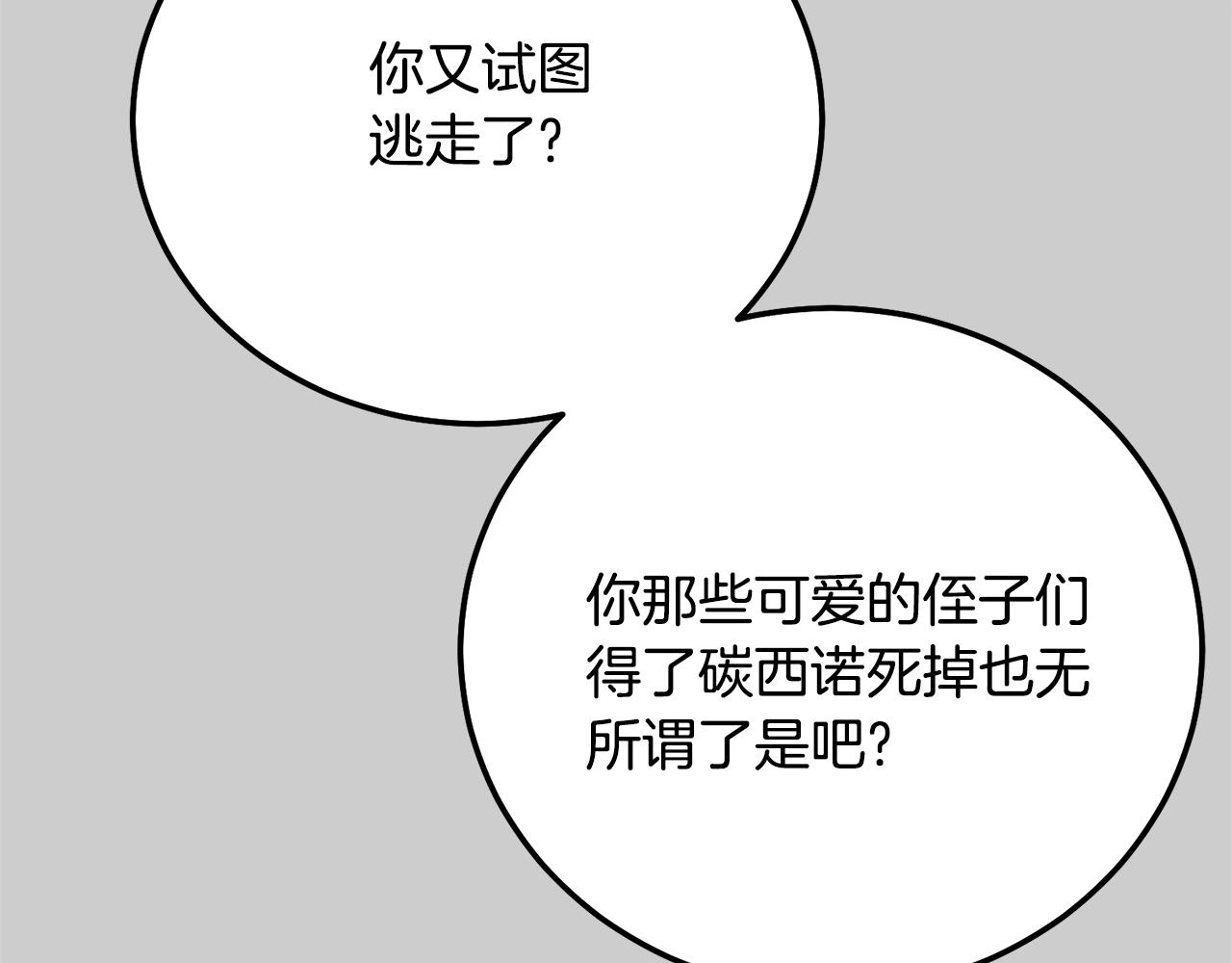 第29话 只爱你一个127