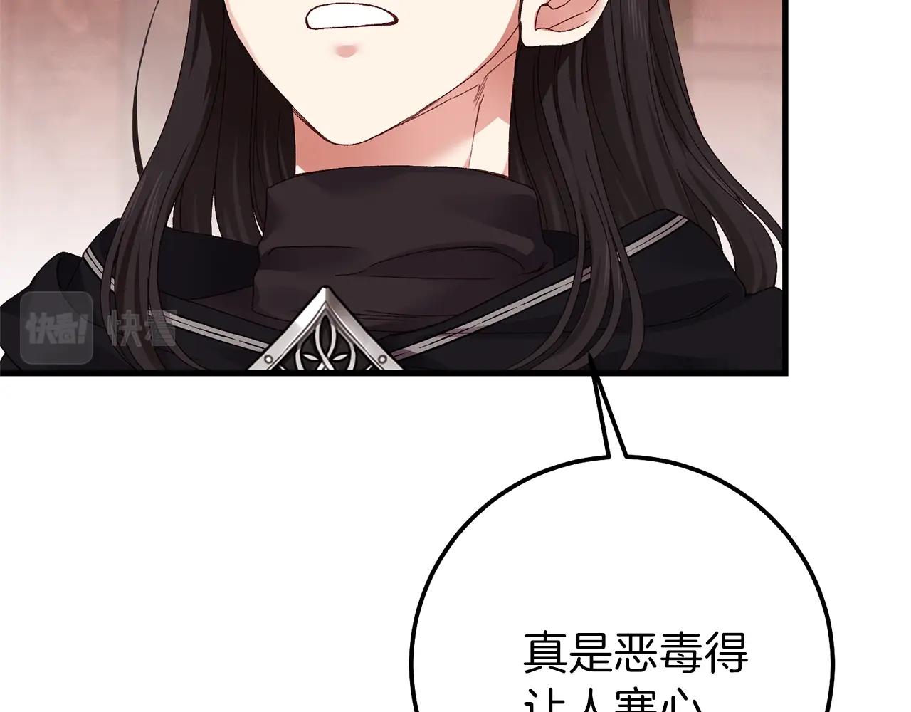 第二季第3话 诅咒石碑129