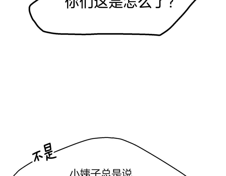 第26话 不想离开67