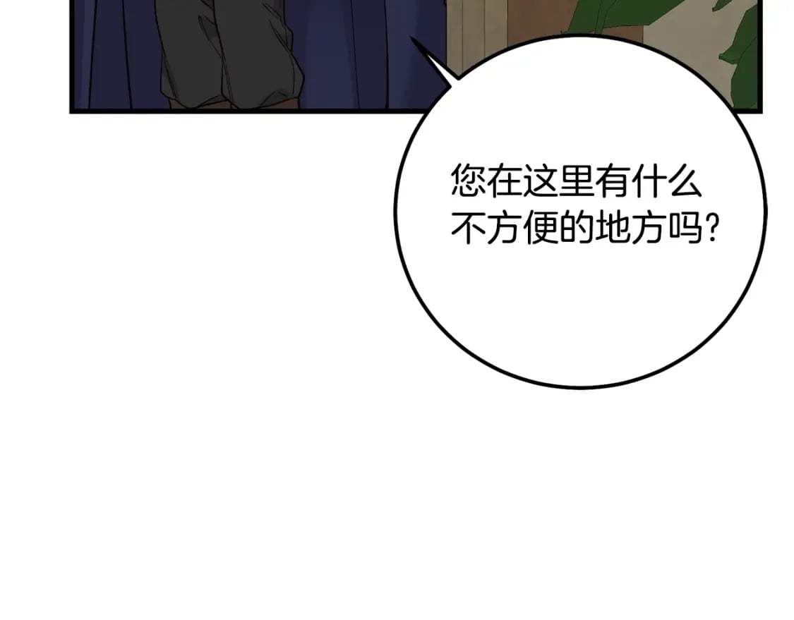 第36话 改变173