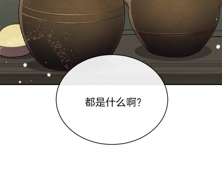 第4话 太子妃发威142