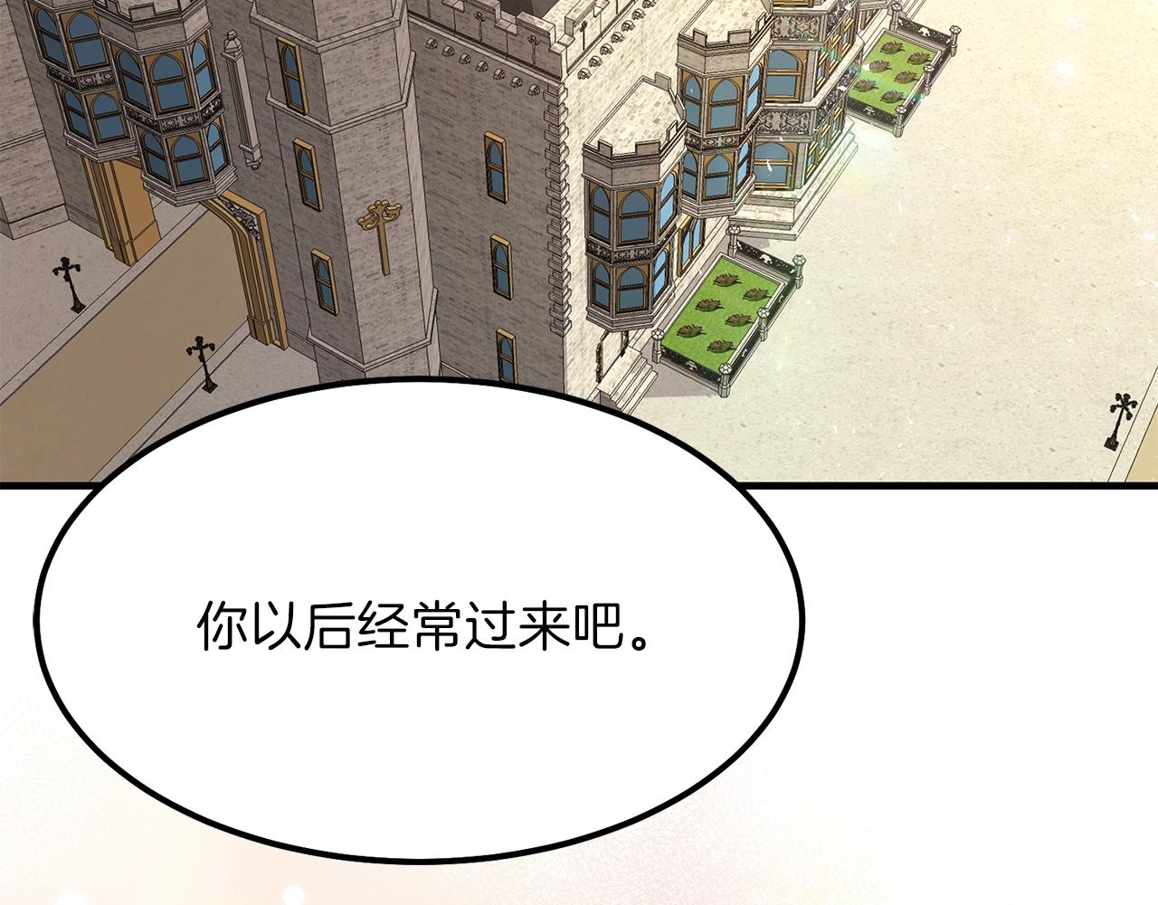 第17话 我是你的猫140