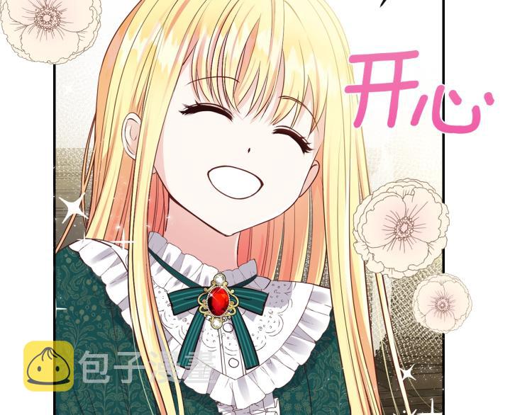 第5话 投喂时间38
