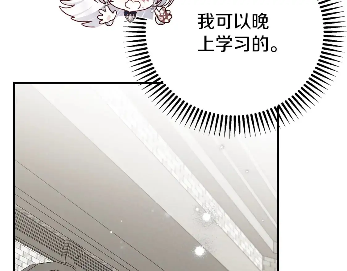 第8话 陛下的质疑68