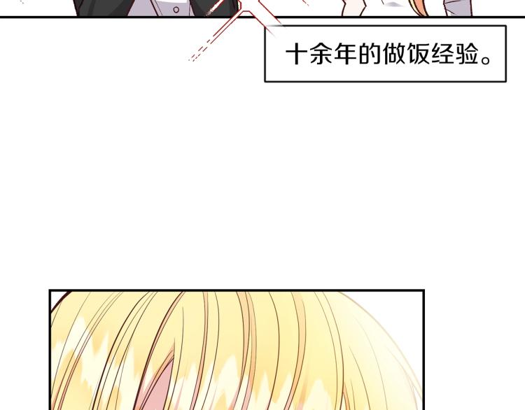 第5话 投喂时间28
