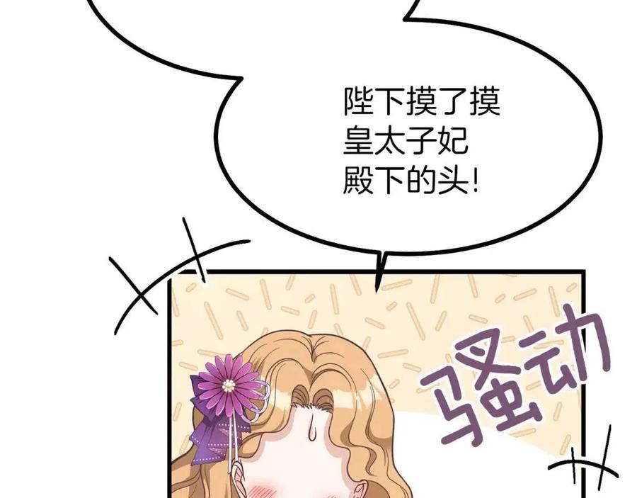 第23话 你想跳舞吗？119