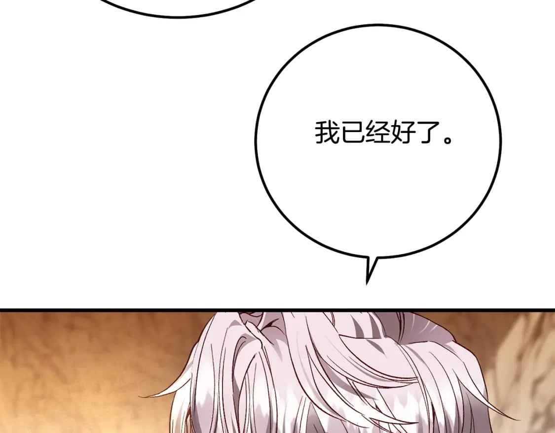 第36话 改变132
