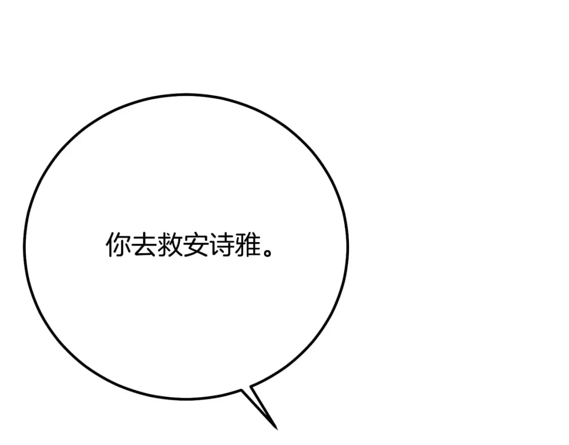 第11话 以命抵命221