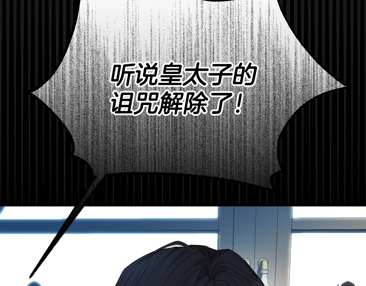 第19话 我丈夫太守男德173