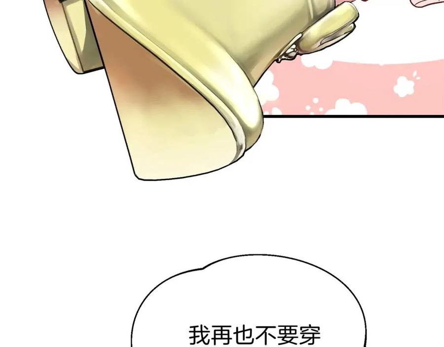 第34话 骑士之梦184