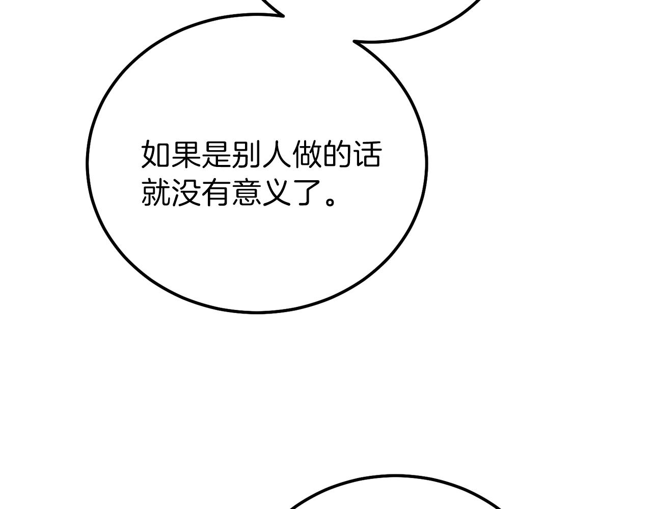 第12话 铂汉的预言37