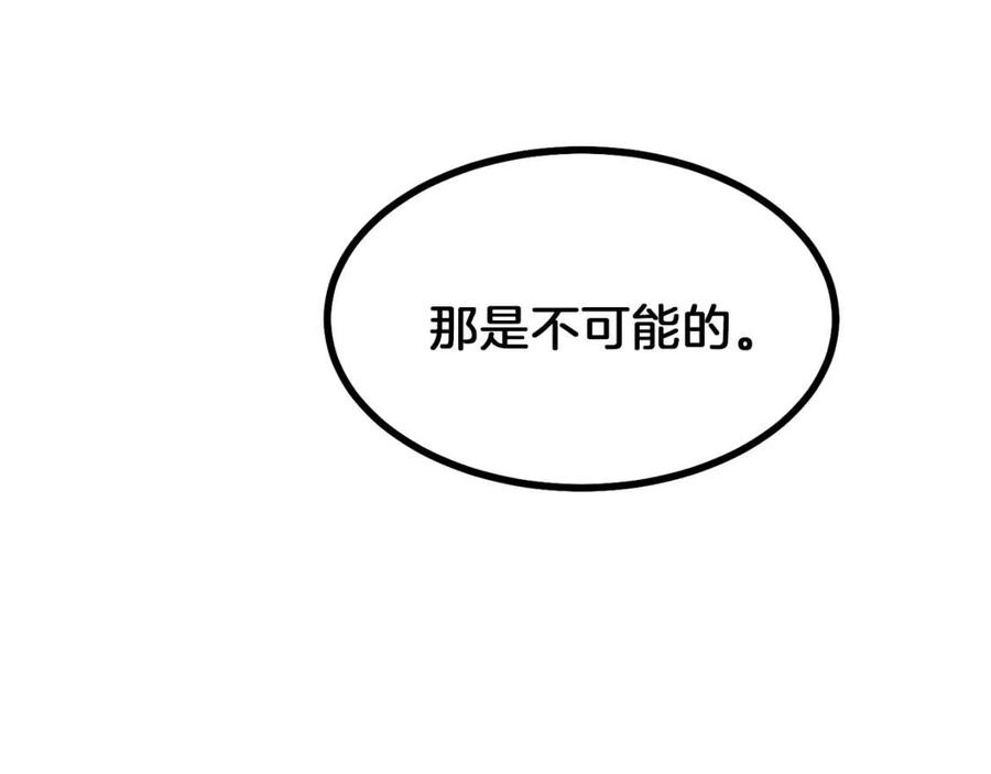 第32话 垃圾就是垃圾103