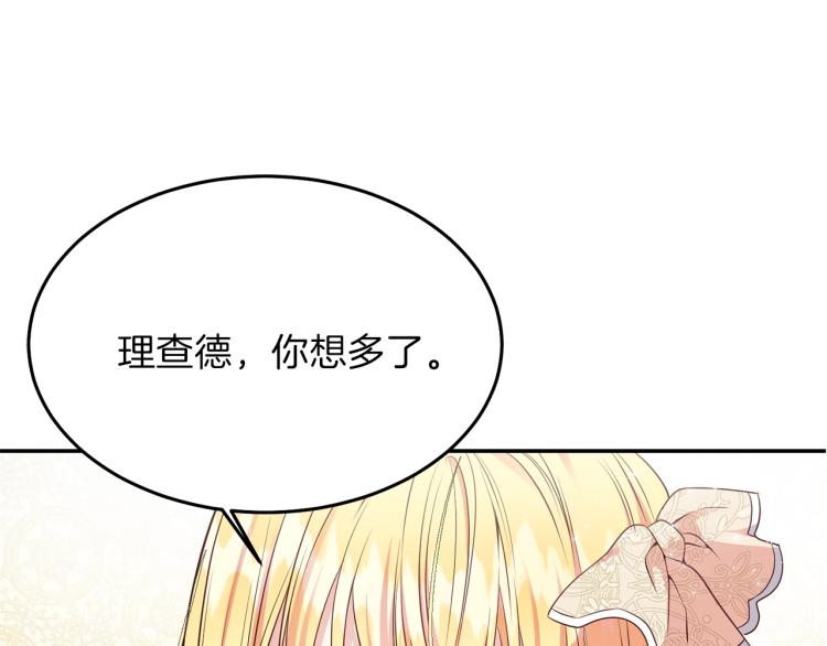 第6话 她不喜欢你！100