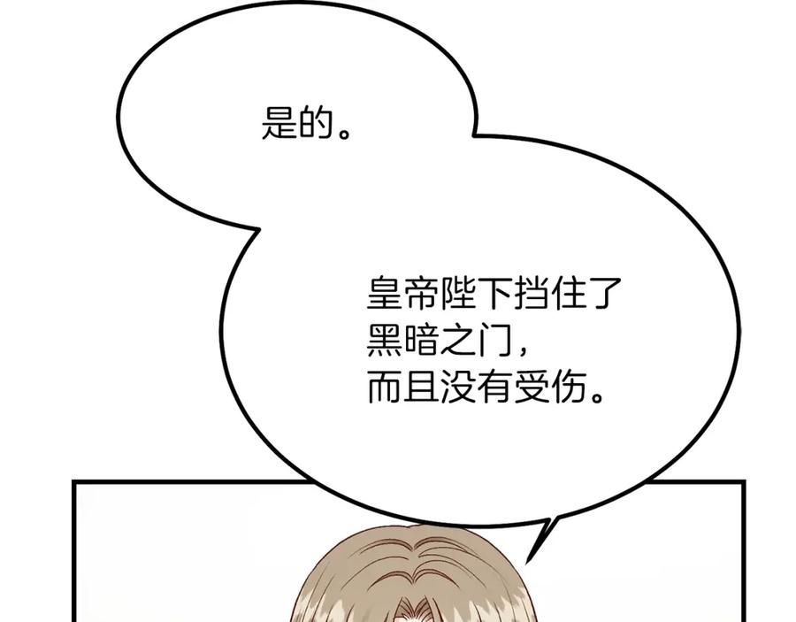 第11话 觐见父皇23