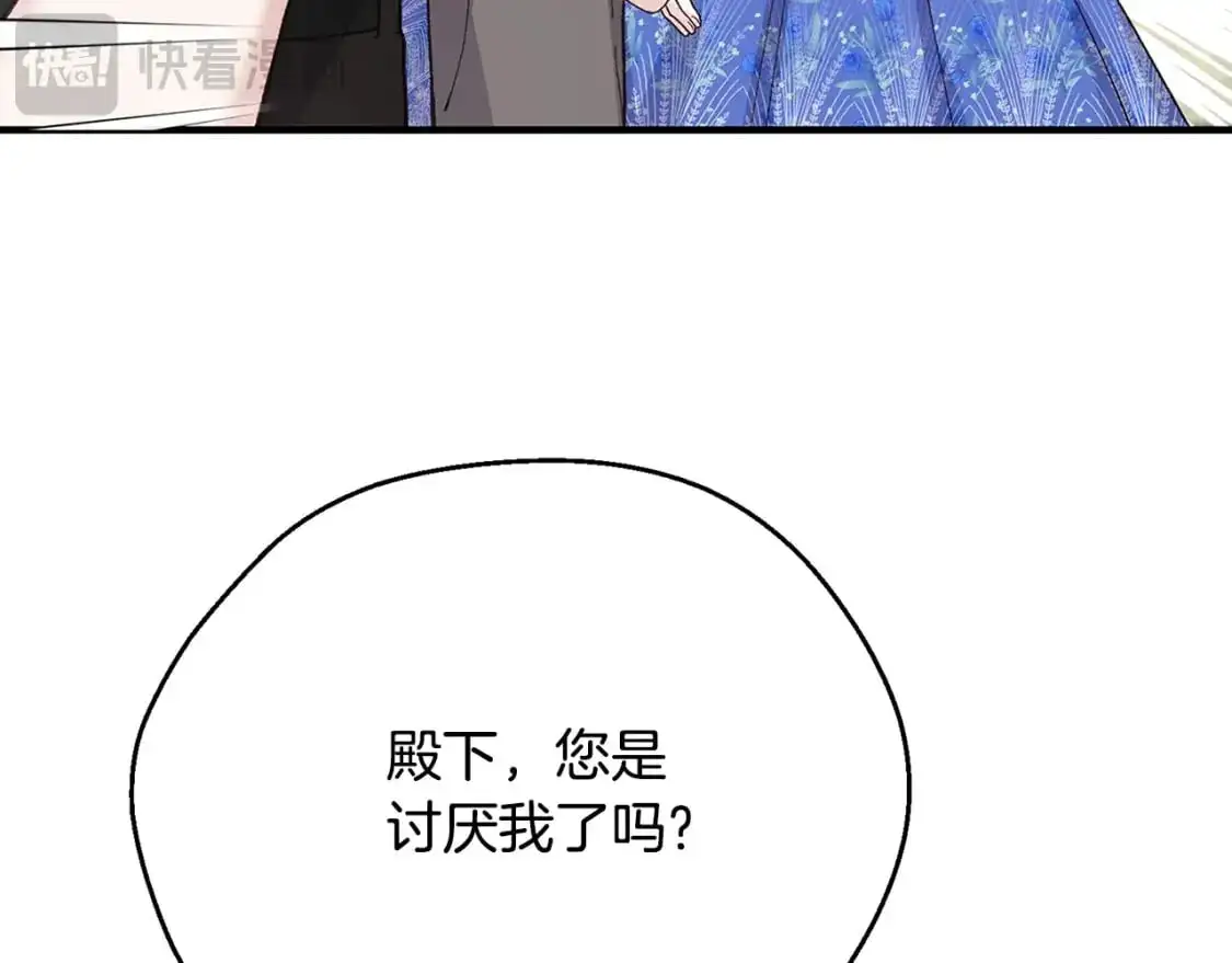 第5话 剥夺太子妃之名？76