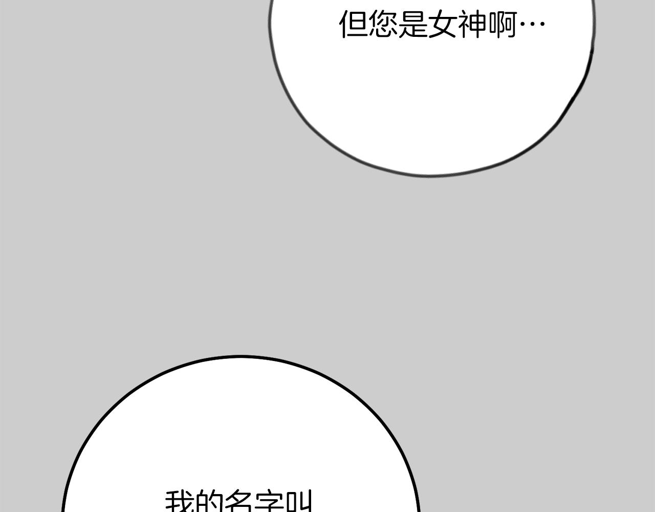 第23话 愿意嫁给我吗？32