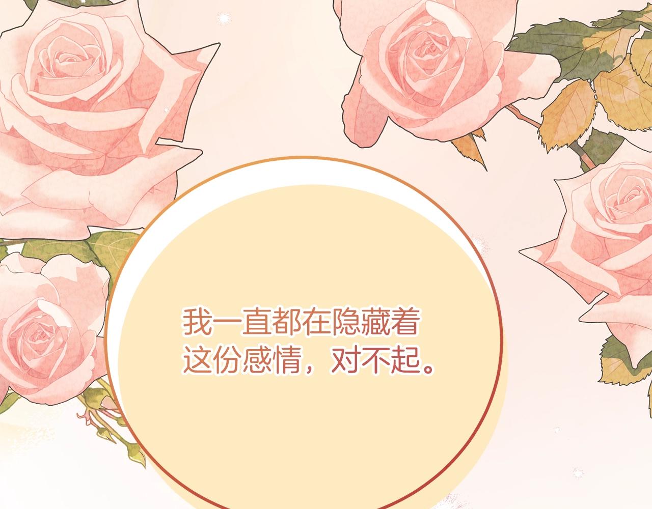 第23话 愿意嫁给我吗？177