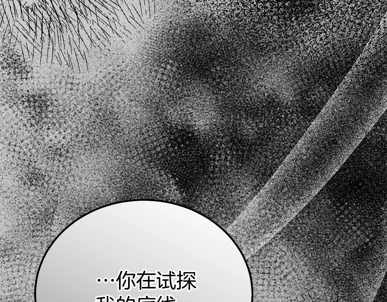 第29话 只爱你一个88