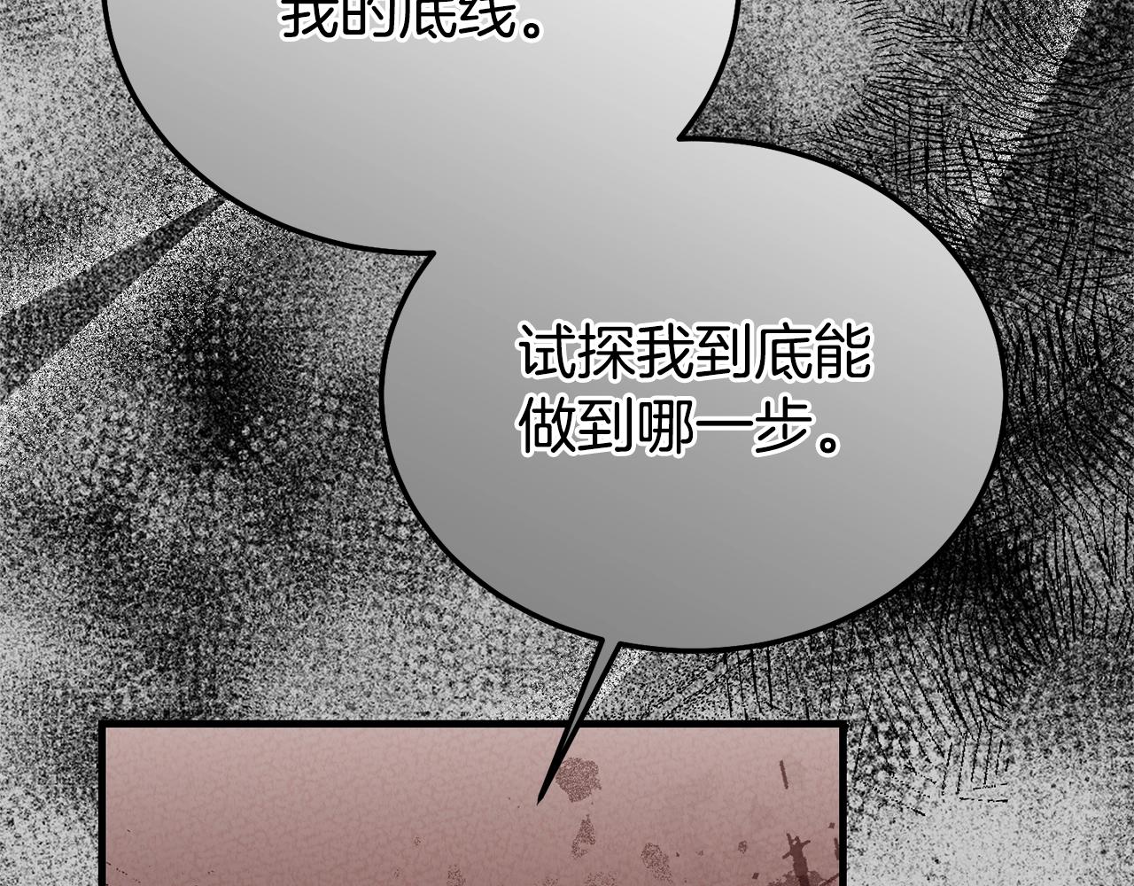 第29话 只爱你一个89