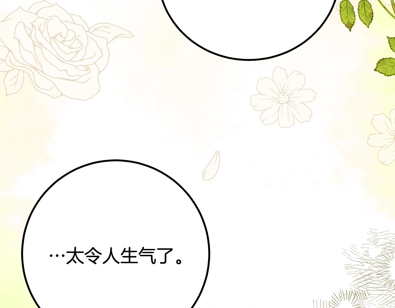 第19话 我丈夫太守男德101