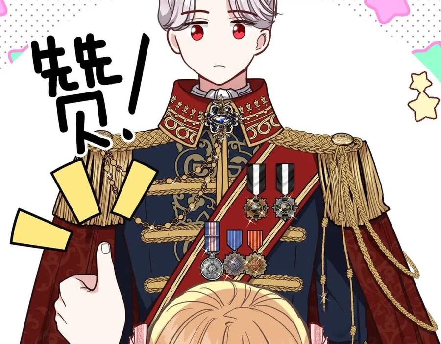 第22话 玫瑰花语160