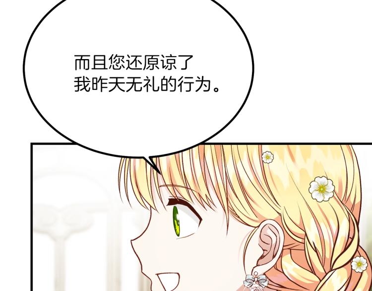 第16话 悄悄话16