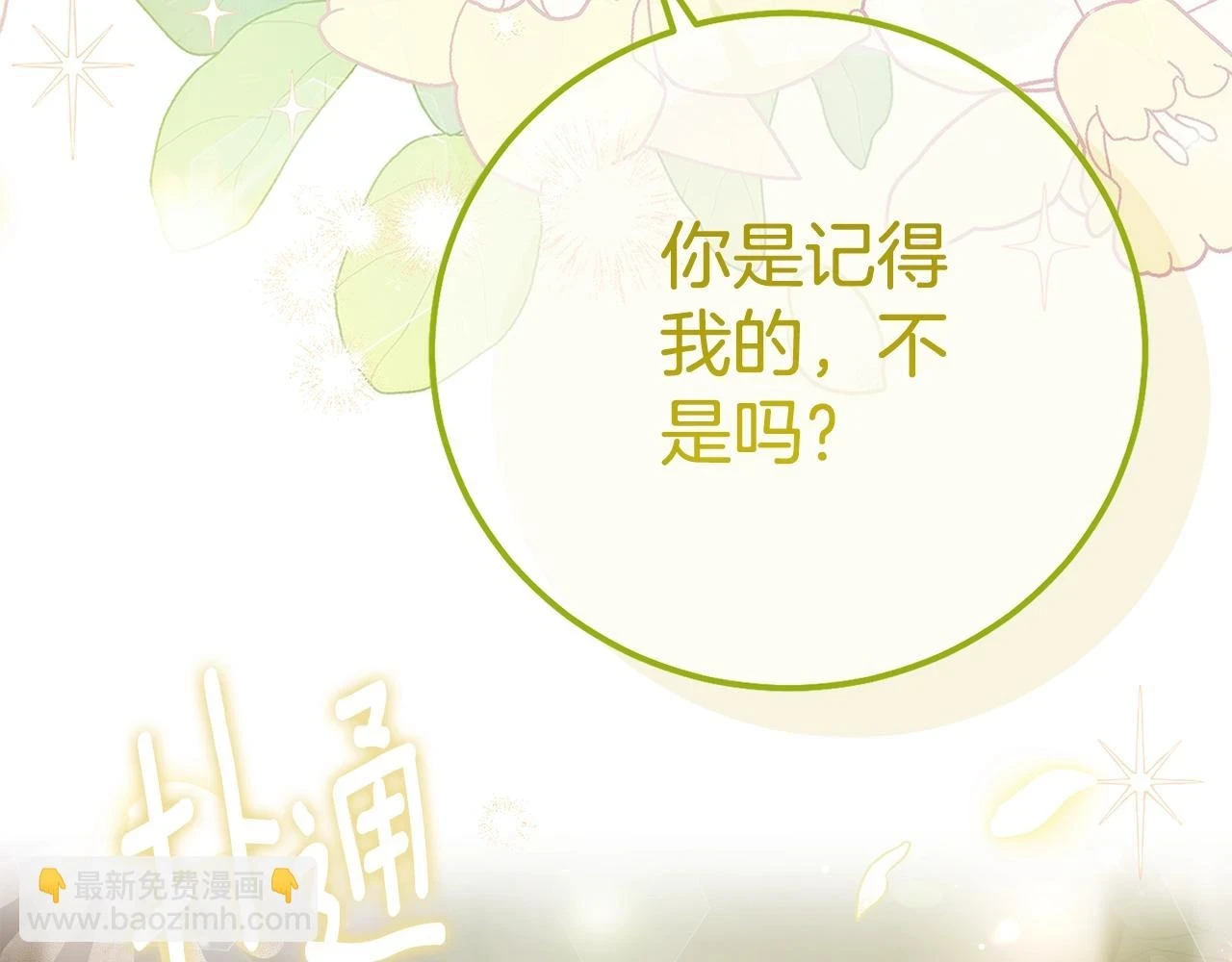第34话 代价204