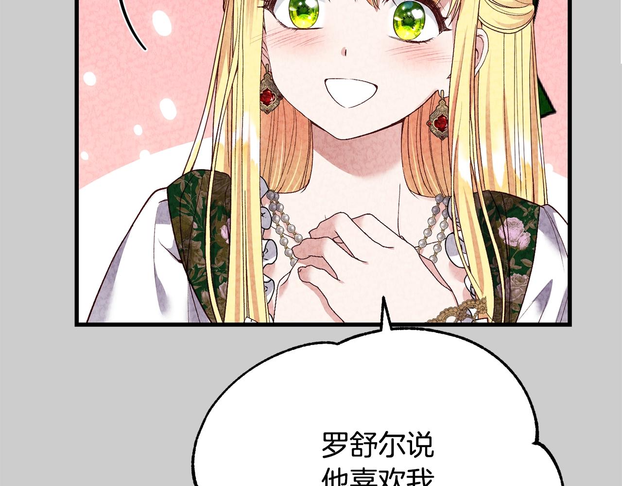 第24话 闺蜜决裂16