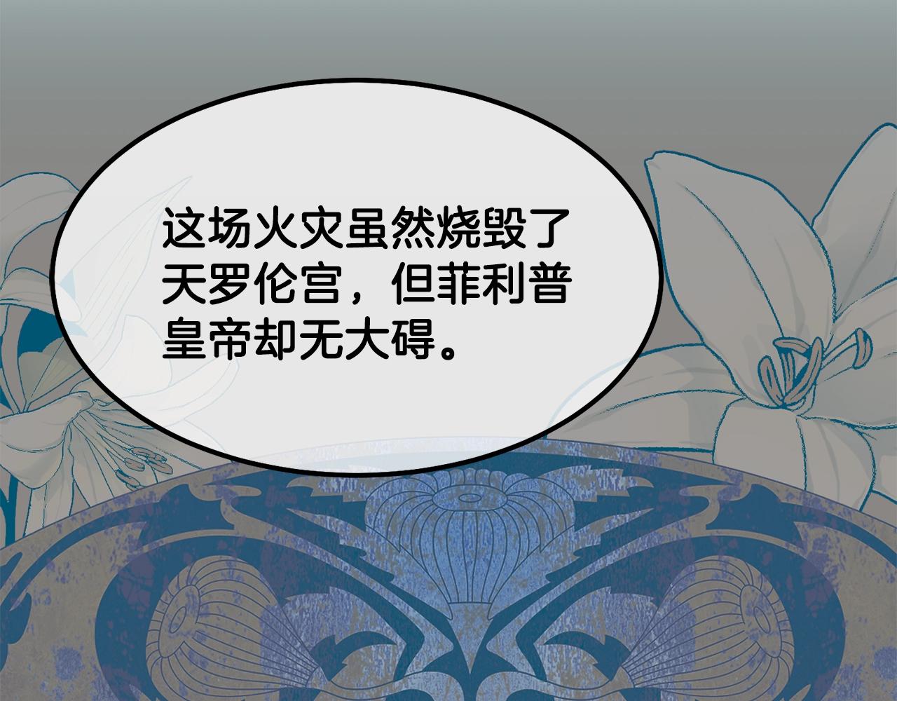 第38话 你是我的祝福吗？162