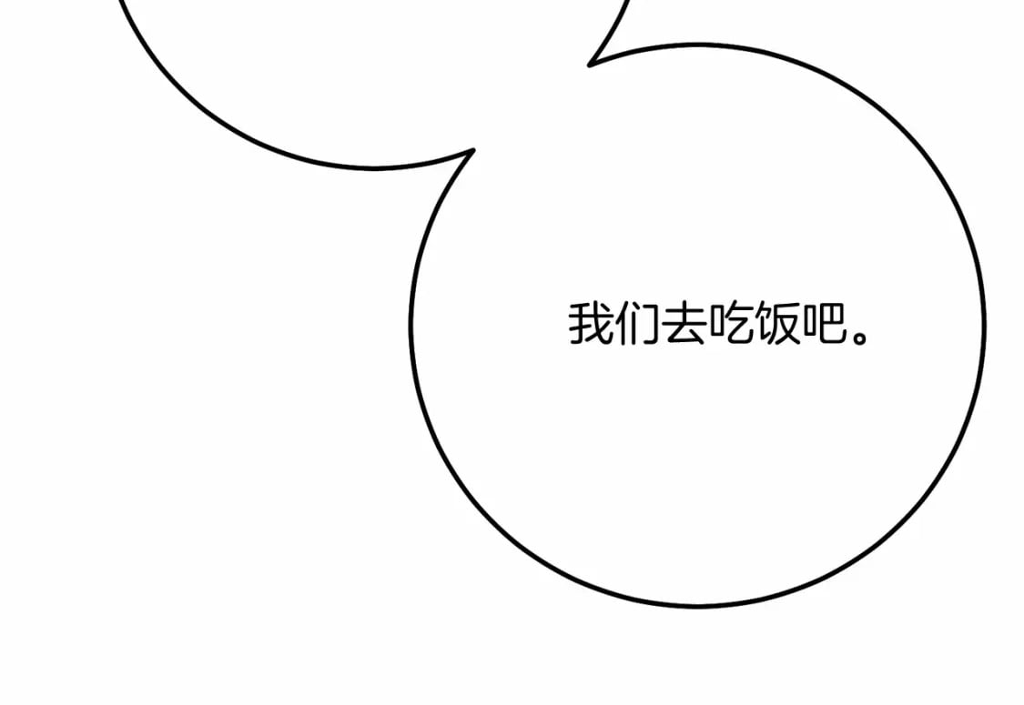 第二季完结篇 另一个皇太子妃？！117