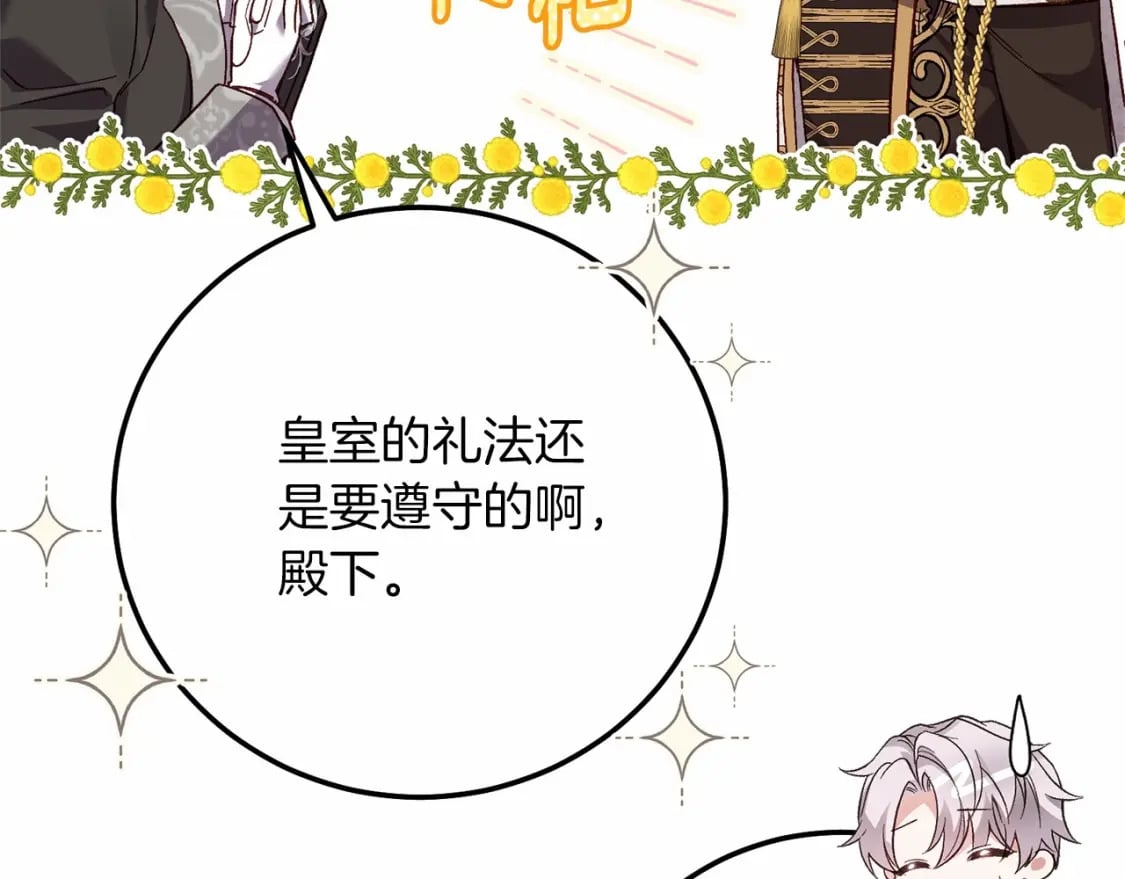 第二季完结篇 另一个皇太子妃？！34