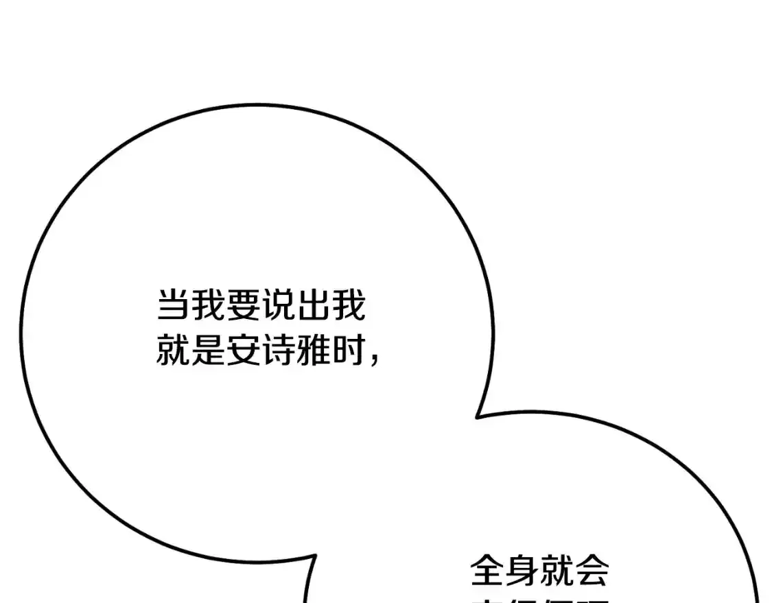第3话 想告诉你140
