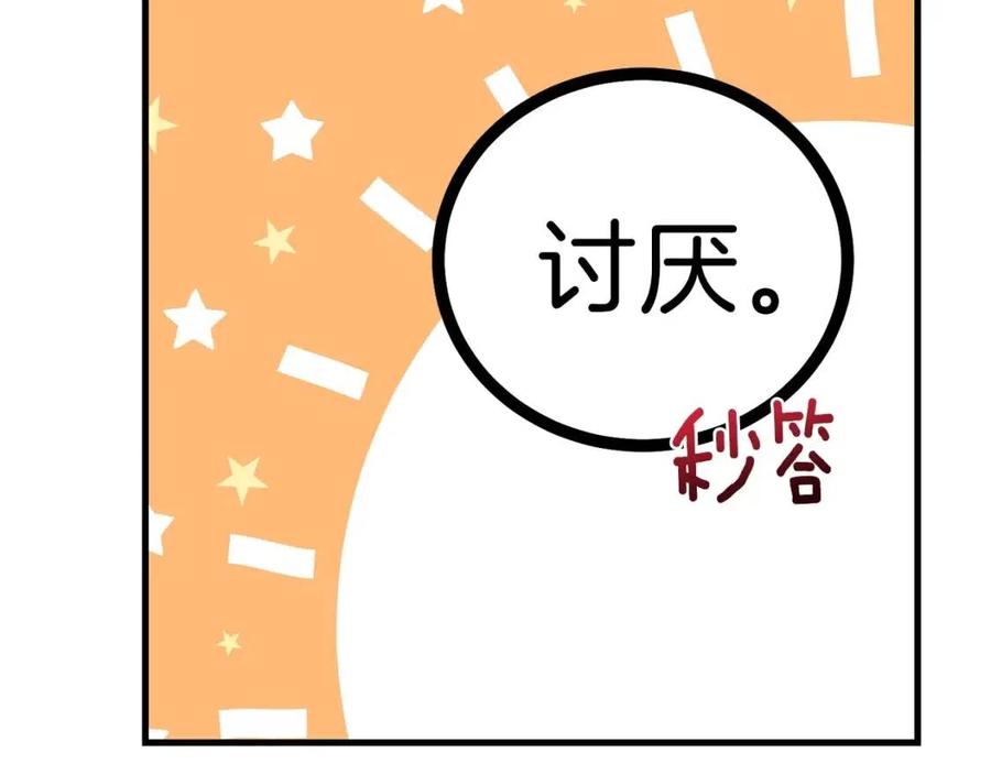 第34话 骑士之梦191