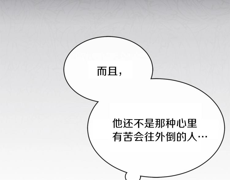 第2话 不要走103