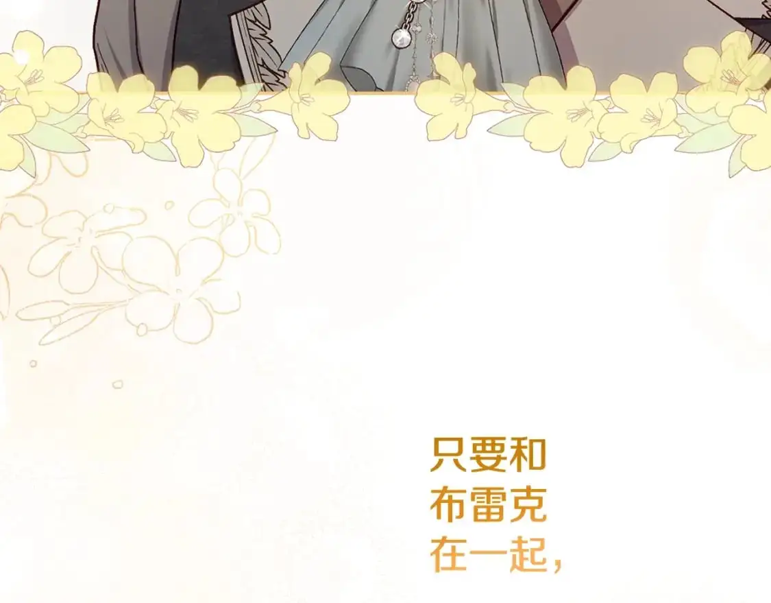 第4话 我是安诗雅210