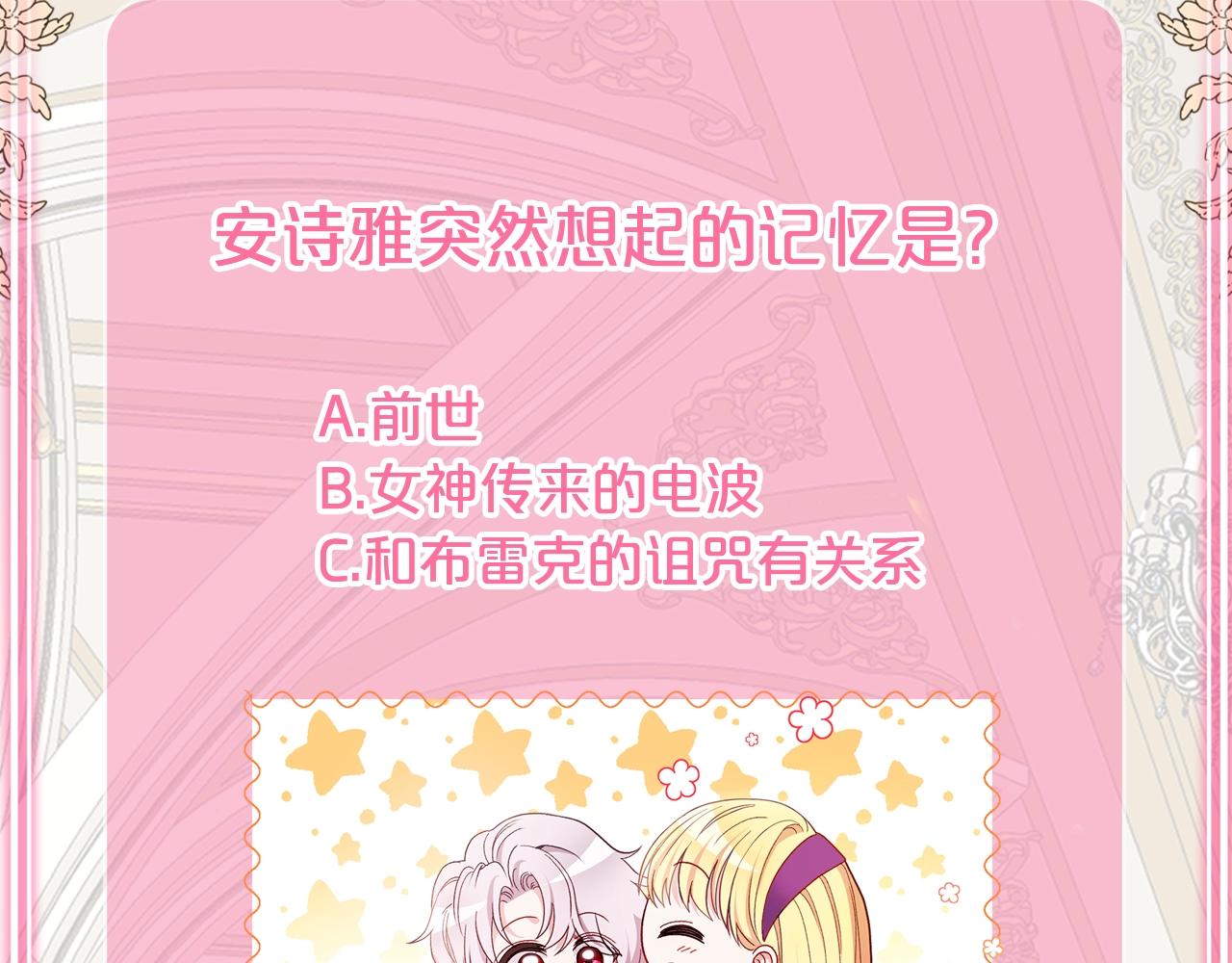 第38话 你是我的祝福吗？213