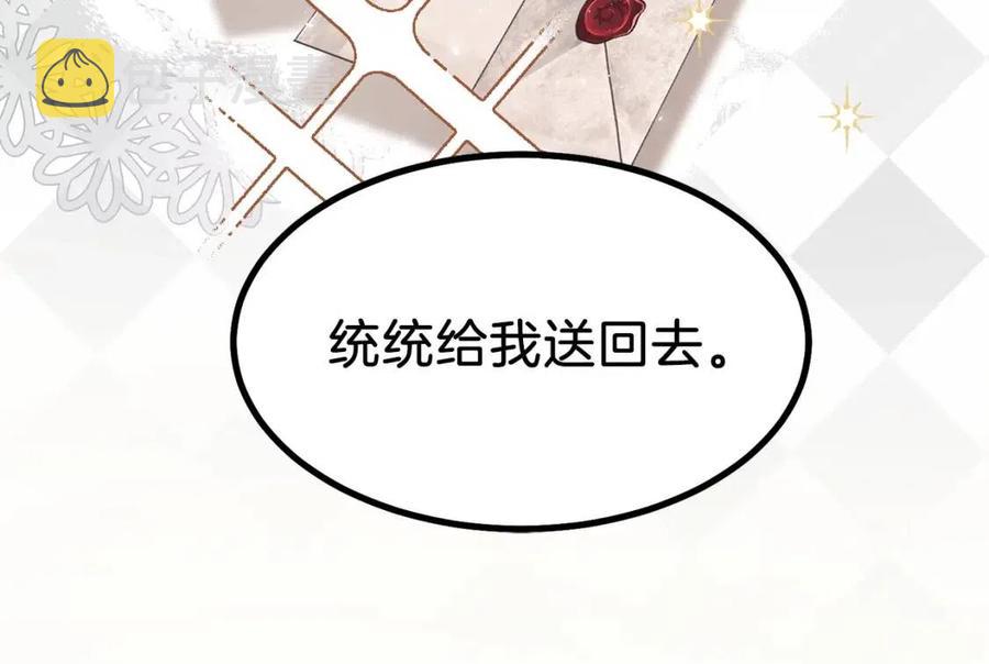 第9话 为夫人长高高98