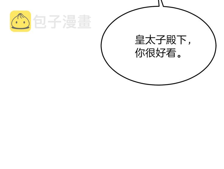 第1话 你很好看186