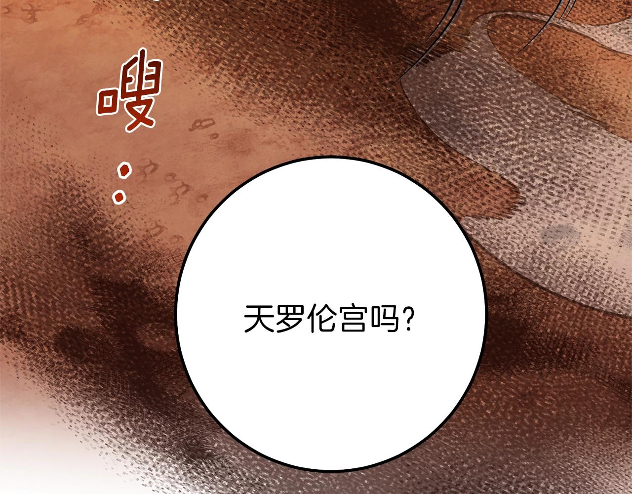 第二季第3话 诅咒石碑71