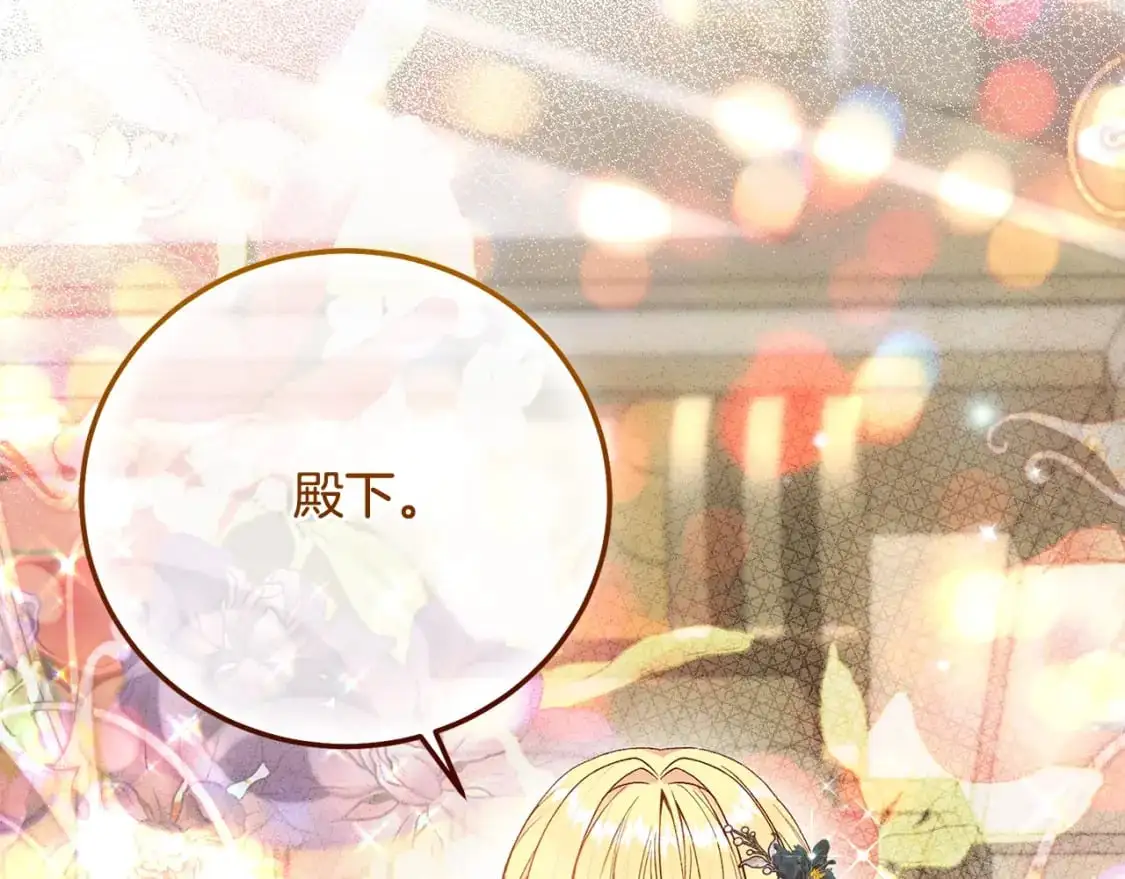 第8话 陛下的质疑197