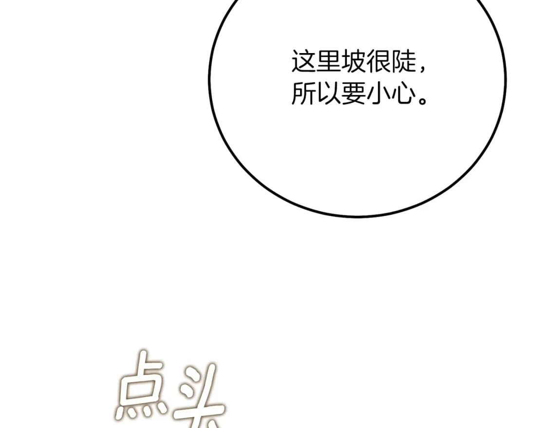 第36话 改变25