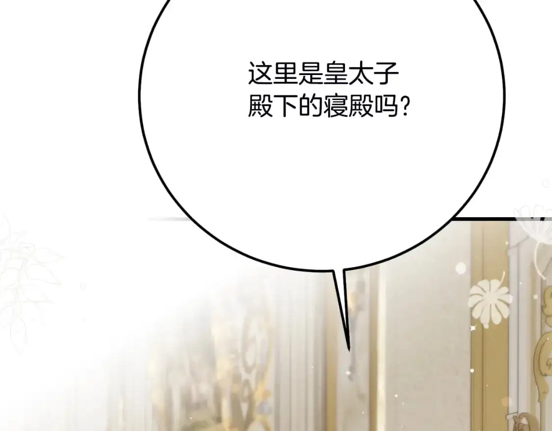 第2话 挑衅83