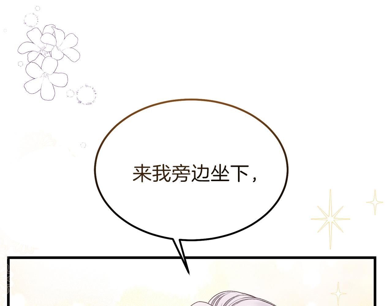 第二季第1话 太子妃的护卫8