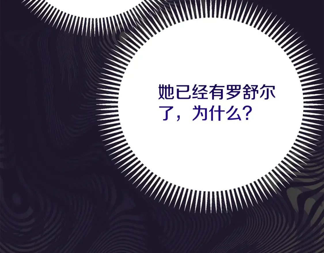 第12话 安诗雅，对不起238
